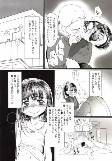 [Urajirou] My Little Lover Fhentai - Page 25