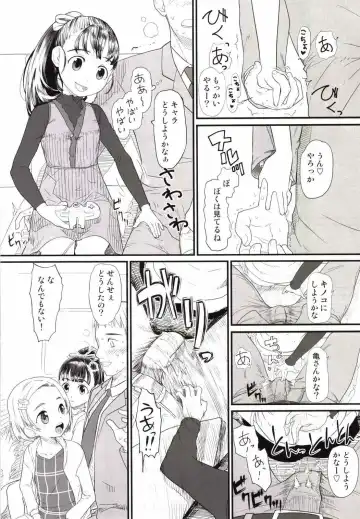 [Urajirou] My Little Lover Fhentai - Page 3