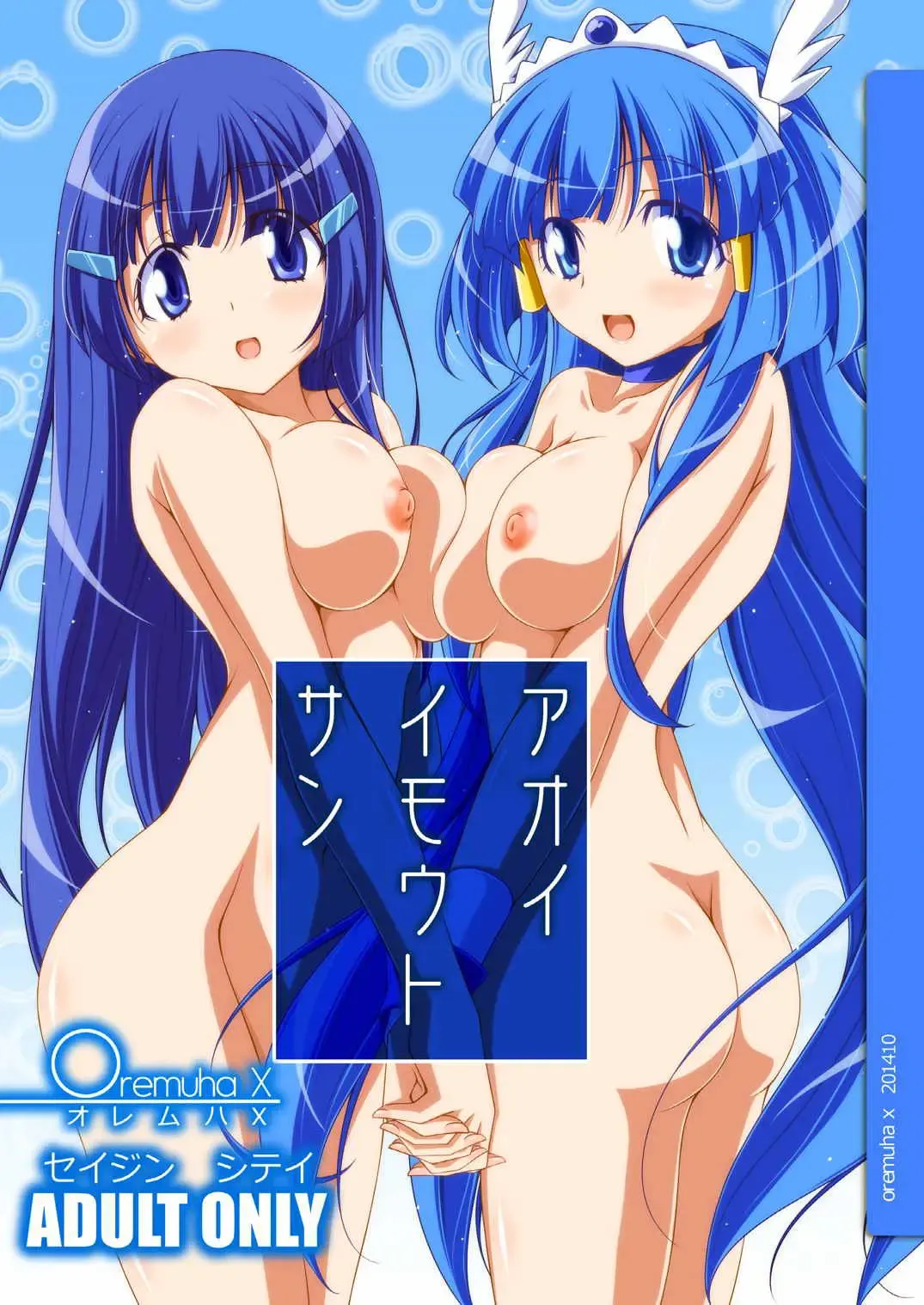 [Kikuchi Tsutomu] Aoi Imouto-san Fhentai - Page 1