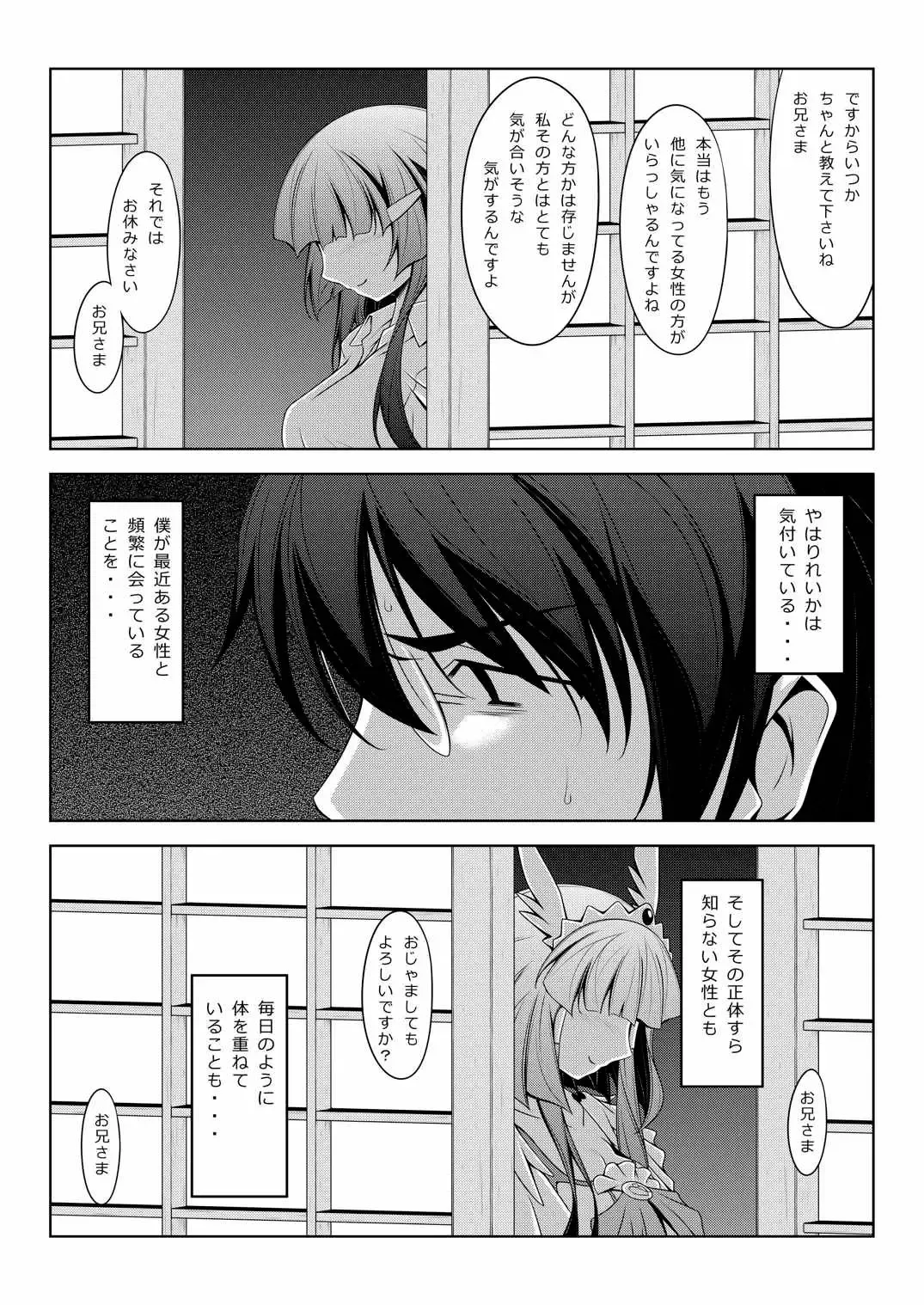 [Kikuchi Tsutomu] Aoi Imouto-san Fhentai - Page 15