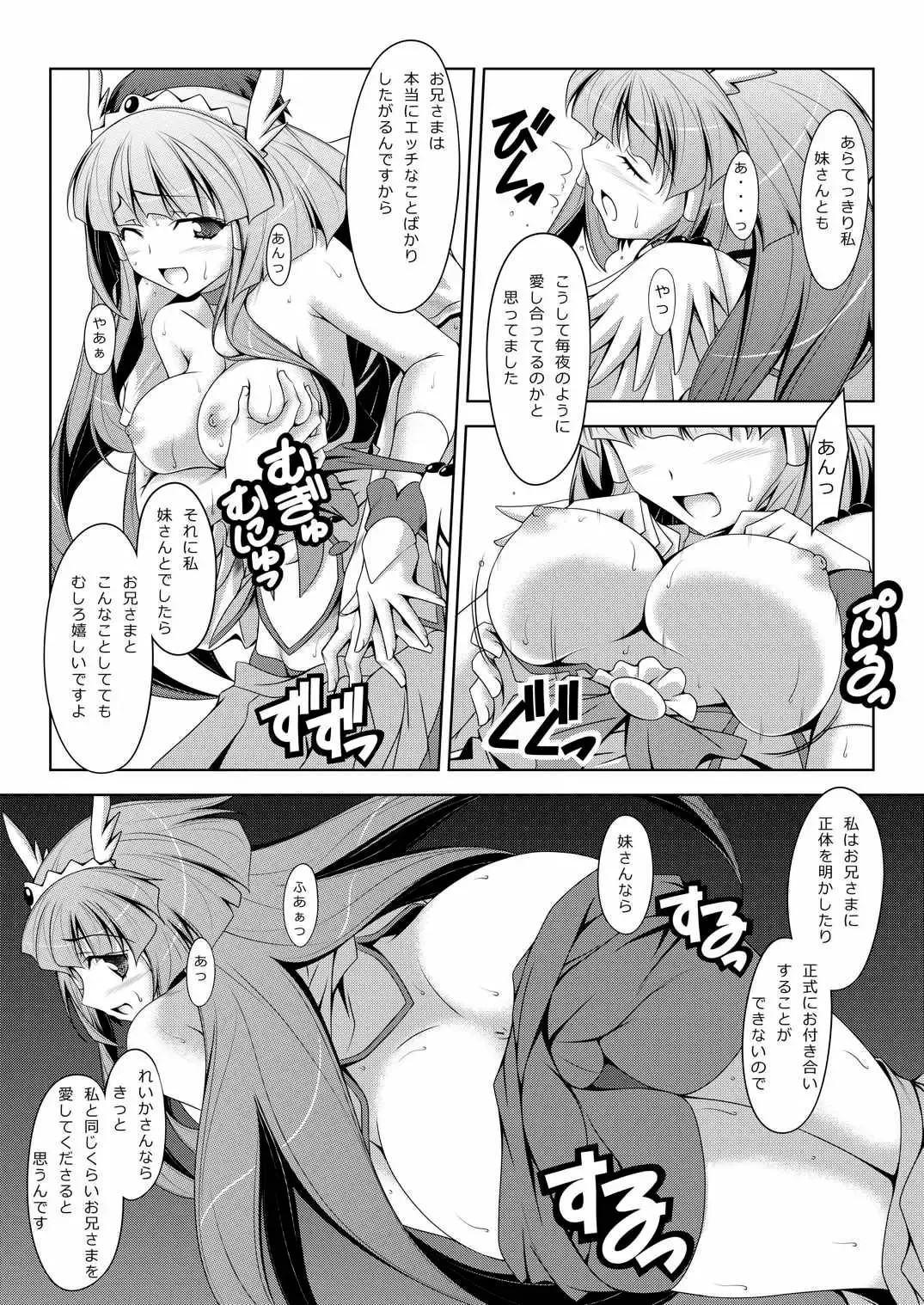 [Kikuchi Tsutomu] Aoi Imouto-san Fhentai - Page 17