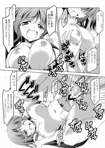 [Kikuchi Tsutomu] Aoi Imouto-san Fhentai - Page 12