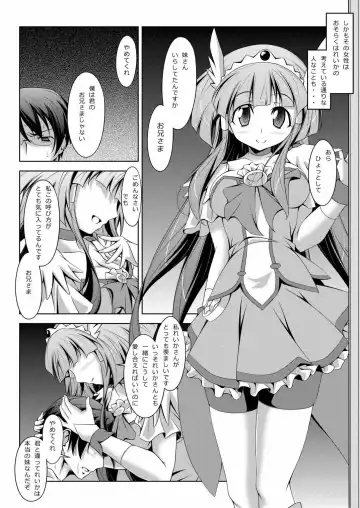 [Kikuchi Tsutomu] Aoi Imouto-san Fhentai - Page 16