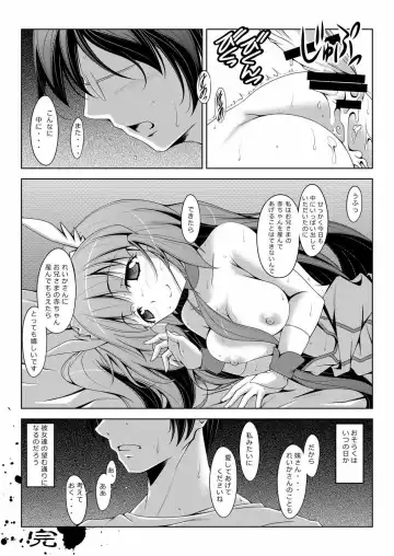 [Kikuchi Tsutomu] Aoi Imouto-san Fhentai - Page 23