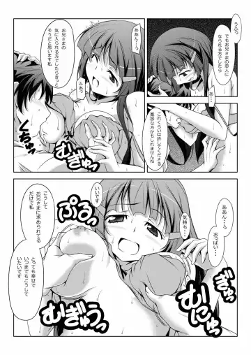 [Kikuchi Tsutomu] Aoi Imouto-san Fhentai - Page 7