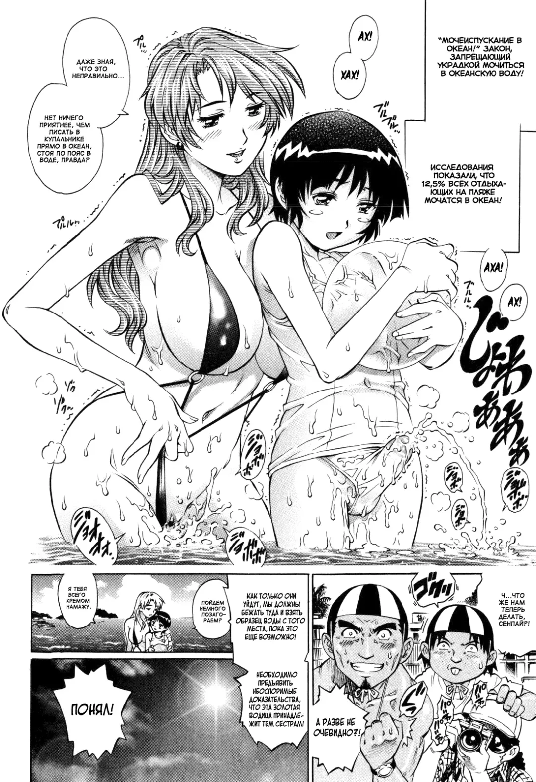 [Yanagawa Rio] Natsu Umimonogatari | Летняя пляжная история Fhentai.net - Page 8