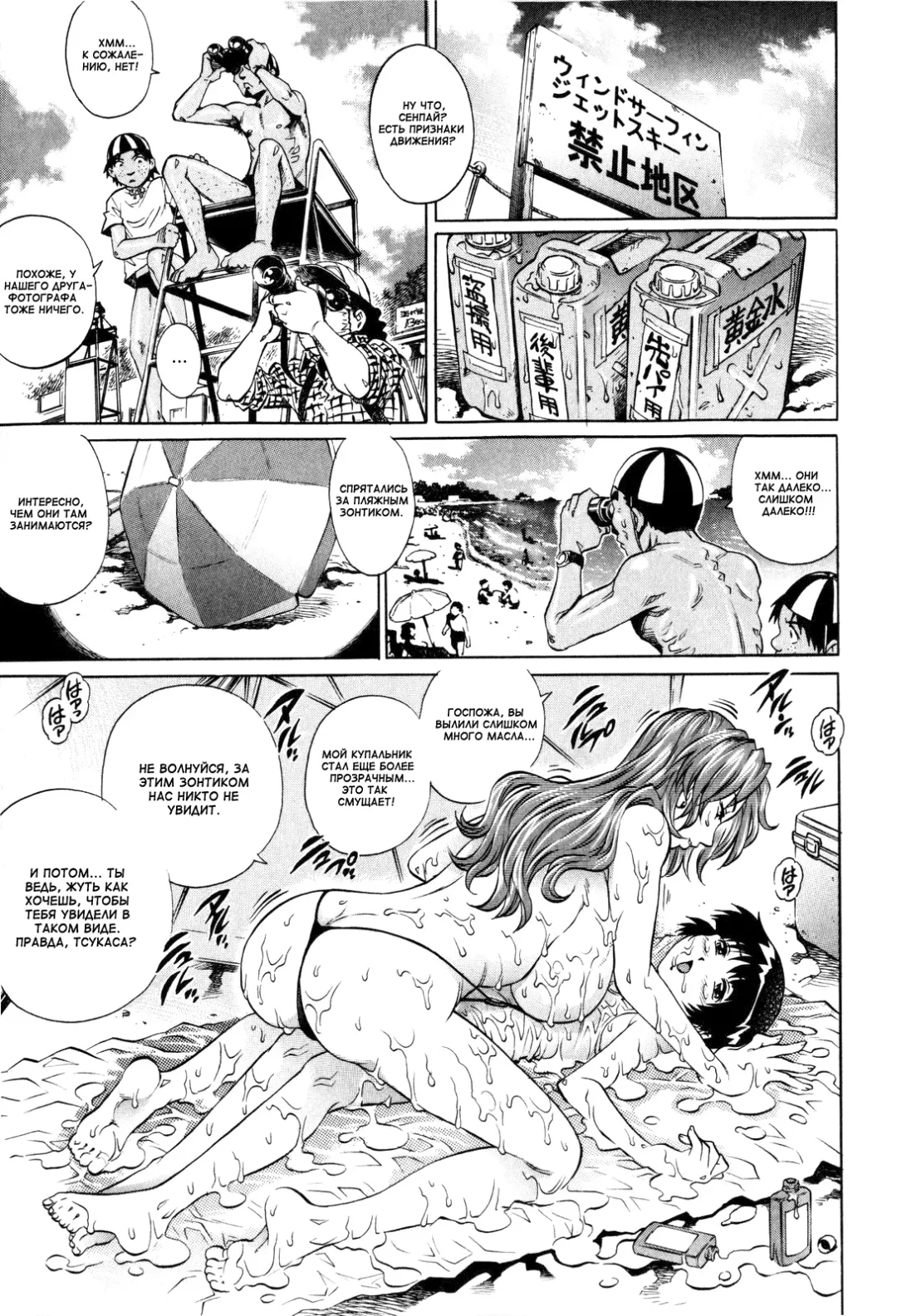 [Yanagawa Rio] Natsu Umimonogatari | Летняя пляжная история Fhentai.net - Page 9