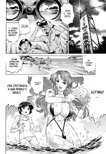 [Yanagawa Rio] Natsu Umimonogatari | Летняя пляжная история Fhentai.net - Page 2