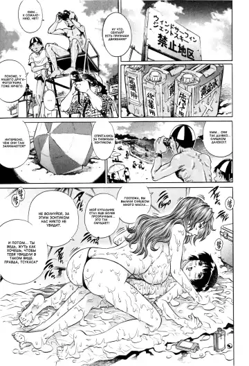 [Yanagawa Rio] Natsu Umimonogatari | Летняя пляжная история Fhentai.net - Page 9