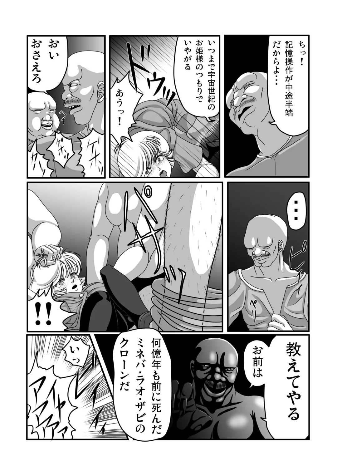 [Inue Shinsuke] Kichikukan Fhentai - Page 15