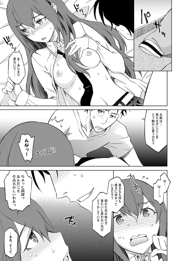 [Nio - Syowmaru] Sitainsu;Kedo Soushuuhen Fhentai.net - Page 10