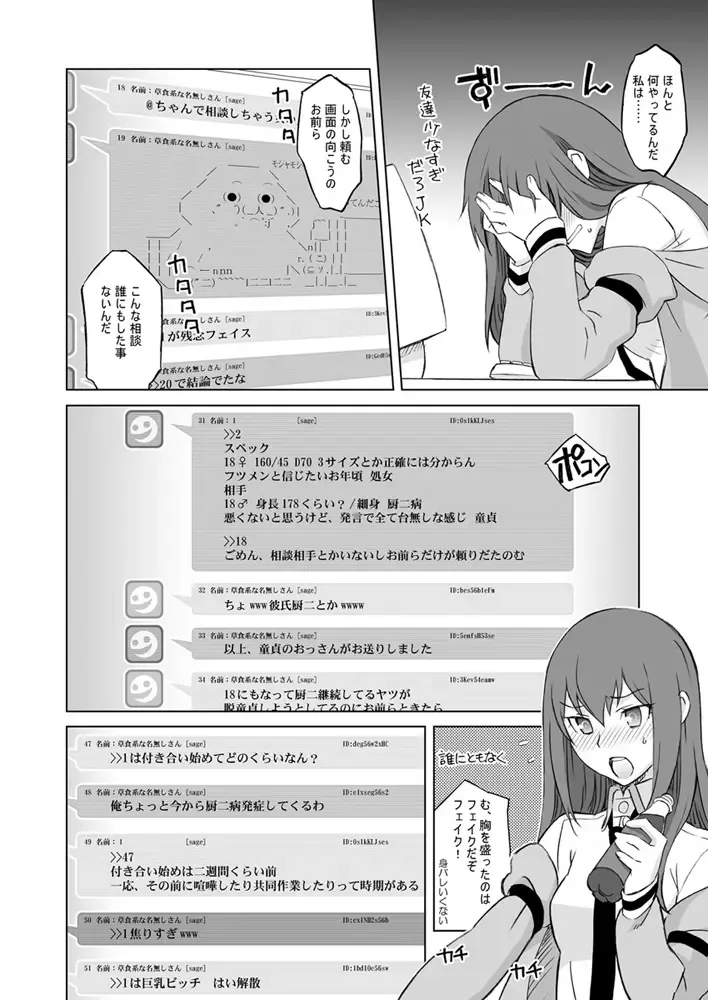 [Nio - Syowmaru] Sitainsu;Kedo Soushuuhen Fhentai.net - Page 23