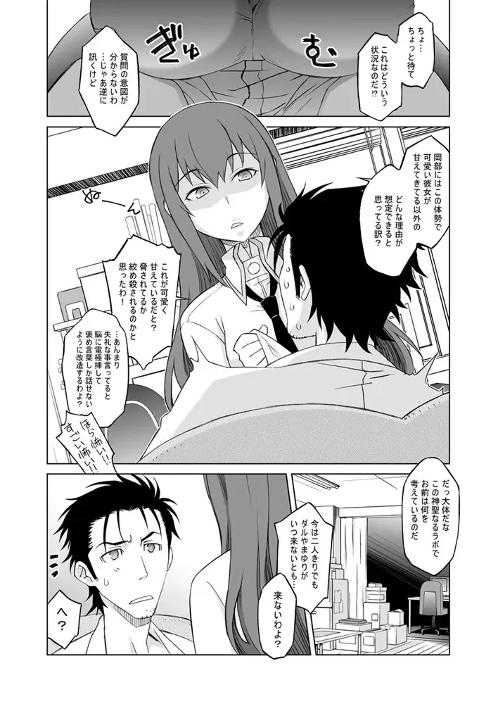 [Nio - Syowmaru] Sitainsu;Kedo Soushuuhen Fhentai.net - Page 25