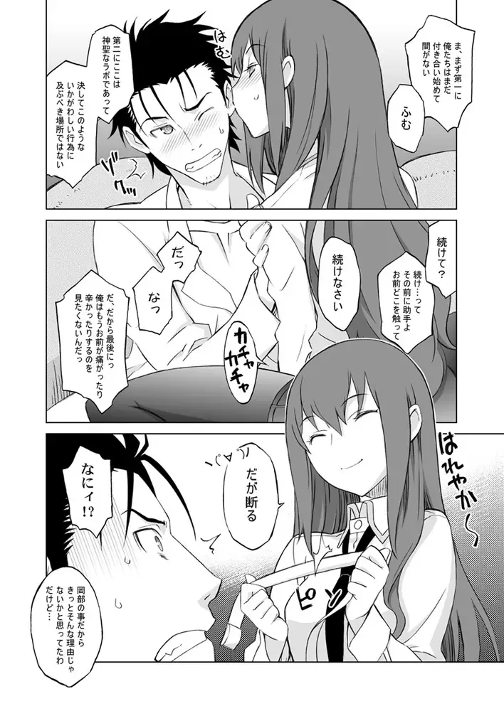 [Nio - Syowmaru] Sitainsu;Kedo Soushuuhen Fhentai.net - Page 27