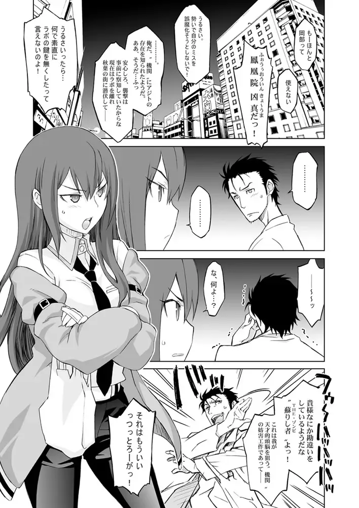 [Nio - Syowmaru] Sitainsu;Kedo Soushuuhen Fhentai.net - Page 4