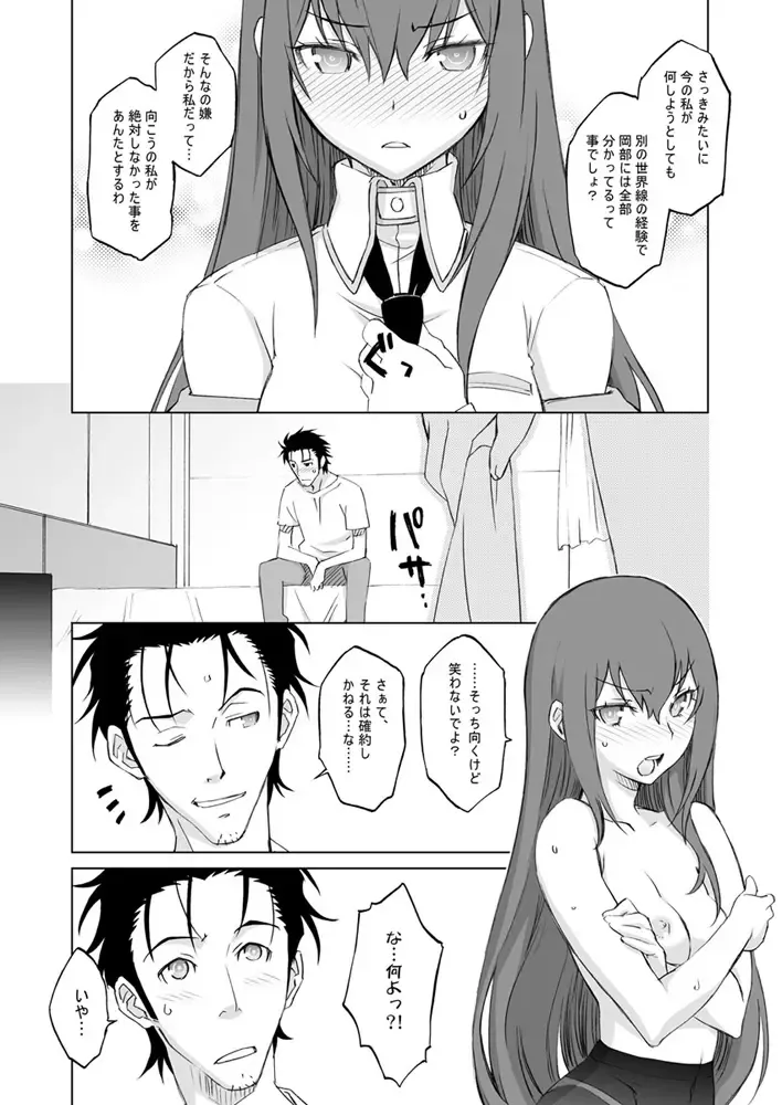 [Nio - Syowmaru] Sitainsu;Kedo Soushuuhen Fhentai.net - Page 47