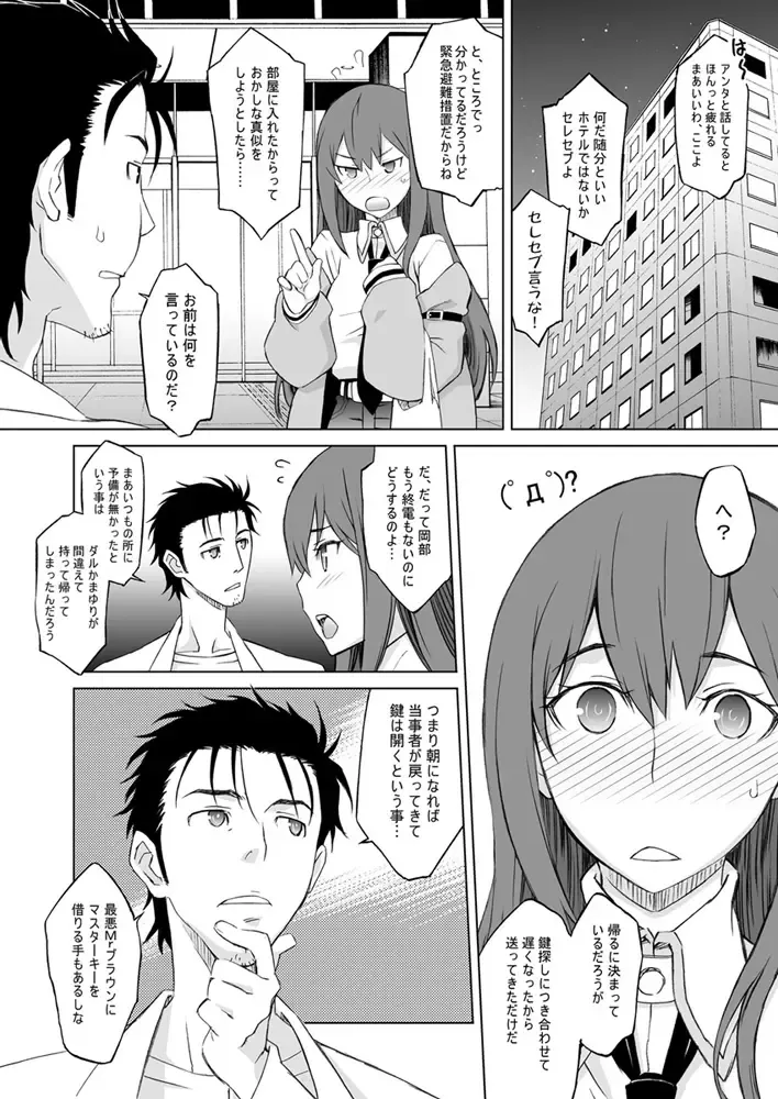 [Nio - Syowmaru] Sitainsu;Kedo Soushuuhen Fhentai.net - Page 5