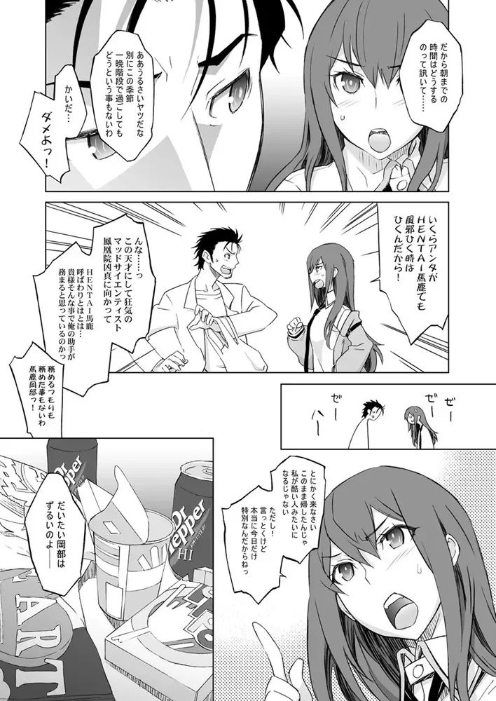 [Nio - Syowmaru] Sitainsu;Kedo Soushuuhen Fhentai.net - Page 6