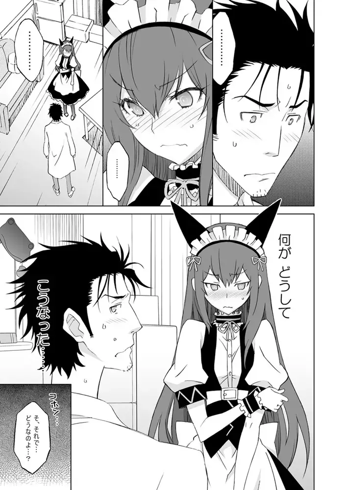 [Nio - Syowmaru] Sitainsu;Kedo Soushuuhen Fhentai.net - Page 60