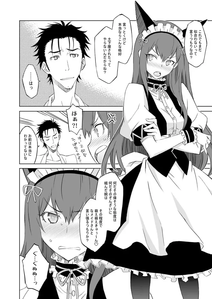 [Nio - Syowmaru] Sitainsu;Kedo Soushuuhen Fhentai.net - Page 61