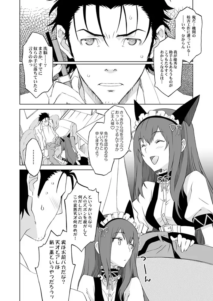 [Nio - Syowmaru] Sitainsu;Kedo Soushuuhen Fhentai.net - Page 63