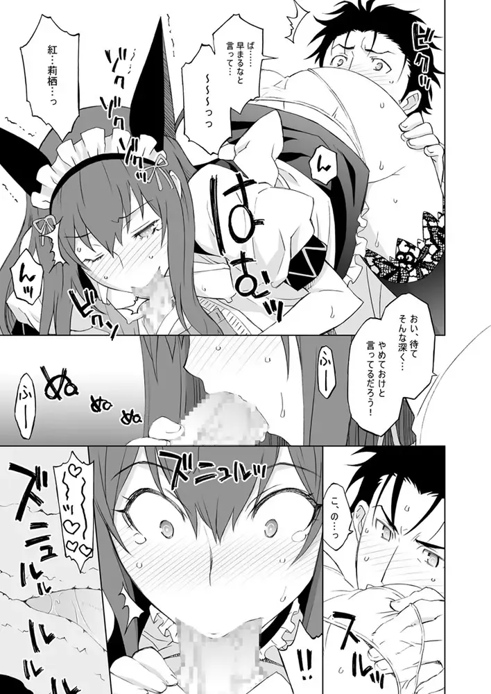 [Nio - Syowmaru] Sitainsu;Kedo Soushuuhen Fhentai.net - Page 66