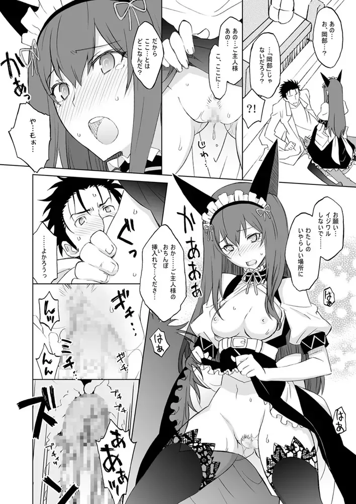 [Nio - Syowmaru] Sitainsu;Kedo Soushuuhen Fhentai.net - Page 67