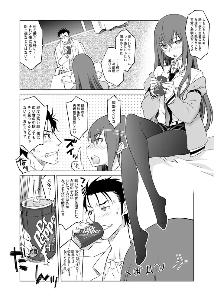 [Nio - Syowmaru] Sitainsu;Kedo Soushuuhen Fhentai.net - Page 7