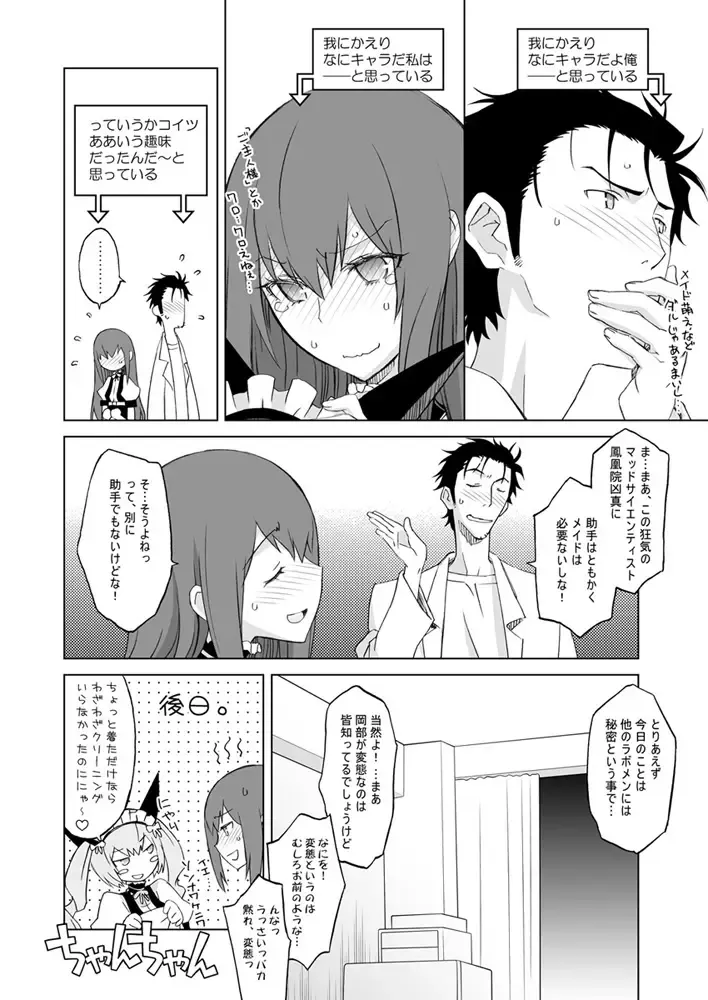 [Nio - Syowmaru] Sitainsu;Kedo Soushuuhen Fhentai.net - Page 73