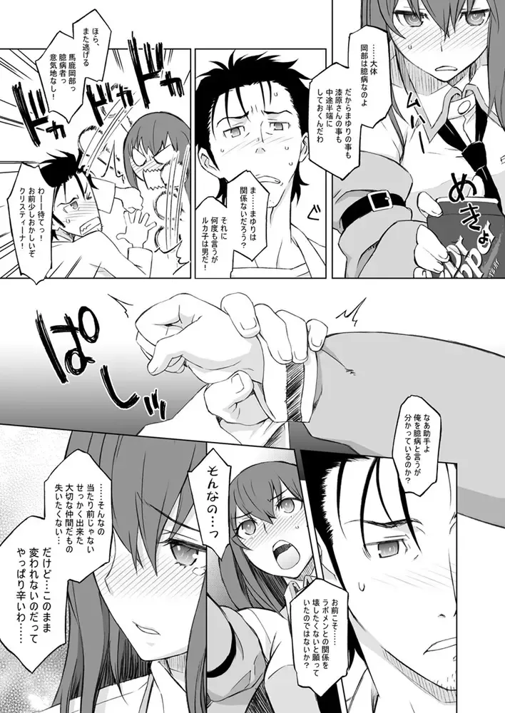 [Nio - Syowmaru] Sitainsu;Kedo Soushuuhen Fhentai.net - Page 8