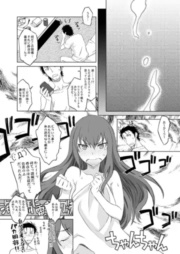 [Nio - Syowmaru] Sitainsu;Kedo Soushuuhen Fhentai.net - Page 19