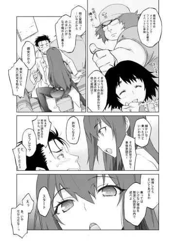 [Nio - Syowmaru] Sitainsu;Kedo Soushuuhen Fhentai.net - Page 26