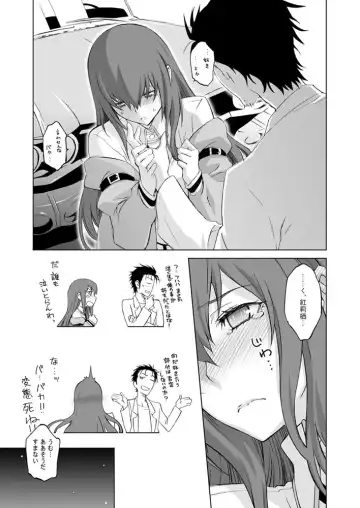 [Nio - Syowmaru] Sitainsu;Kedo Soushuuhen Fhentai.net - Page 44