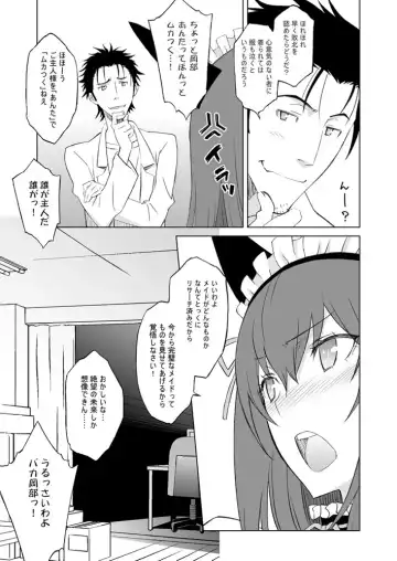 [Nio - Syowmaru] Sitainsu;Kedo Soushuuhen Fhentai.net - Page 62