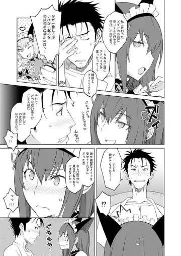 [Nio - Syowmaru] Sitainsu;Kedo Soushuuhen Fhentai.net - Page 64