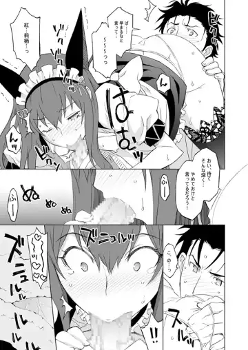 [Nio - Syowmaru] Sitainsu;Kedo Soushuuhen Fhentai.net - Page 66