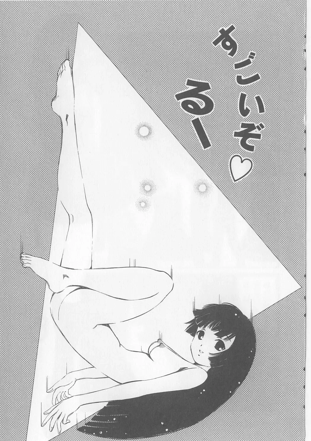 [Persona] Yawaniku Inma - Tender Fresh Incubus. Fhentai - Page 109