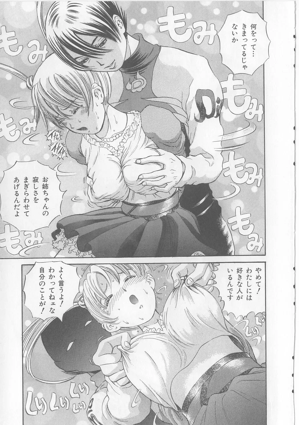 [Persona] Yawaniku Inma - Tender Fresh Incubus. Fhentai - Page 11