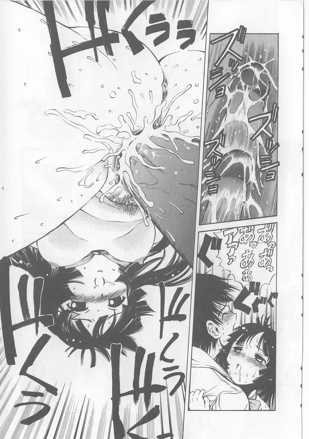 [Persona] Yawaniku Inma - Tender Fresh Incubus. Fhentai - Page 117