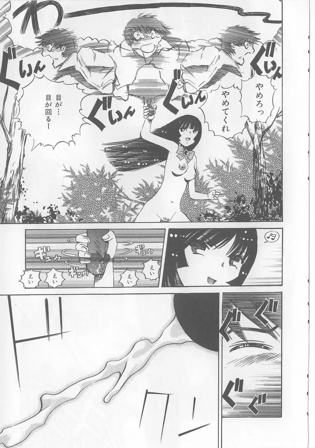 [Persona] Yawaniku Inma - Tender Fresh Incubus. Fhentai - Page 123