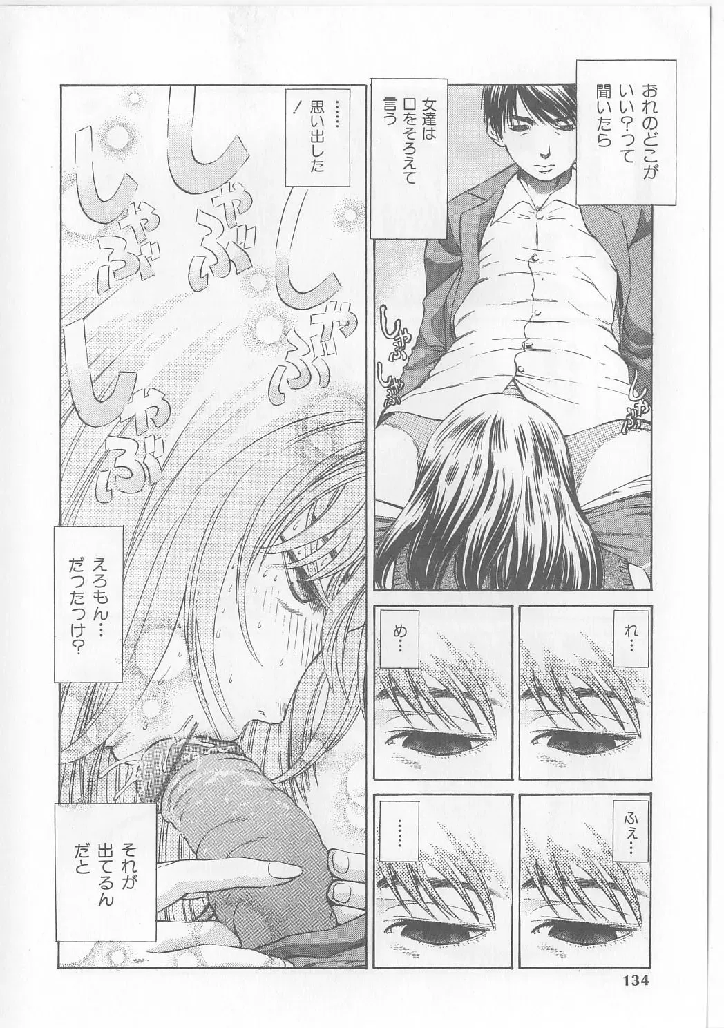 [Persona] Yawaniku Inma - Tender Fresh Incubus. Fhentai - Page 132