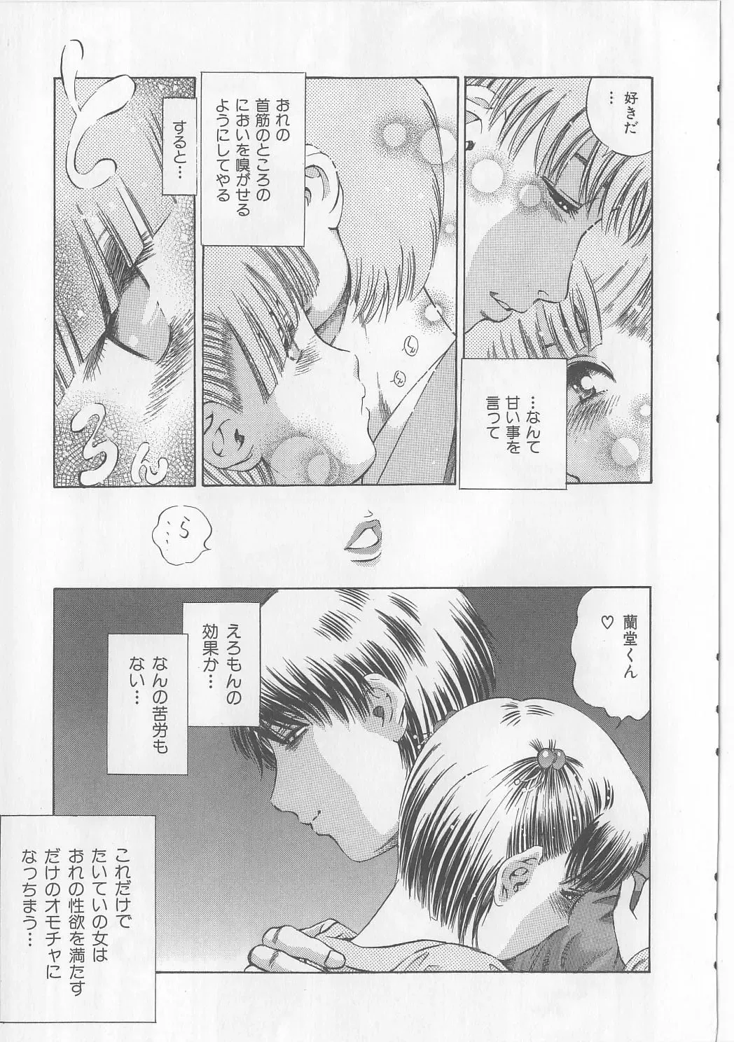 [Persona] Yawaniku Inma - Tender Fresh Incubus. Fhentai - Page 137