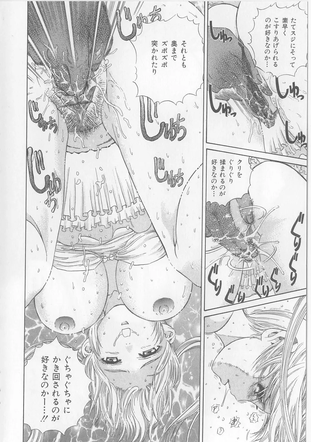 [Persona] Yawaniku Inma - Tender Fresh Incubus. Fhentai - Page 16