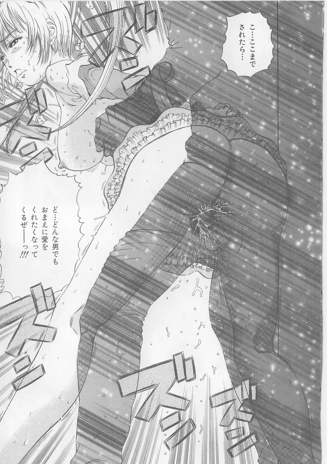 [Persona] Yawaniku Inma - Tender Fresh Incubus. Fhentai - Page 19