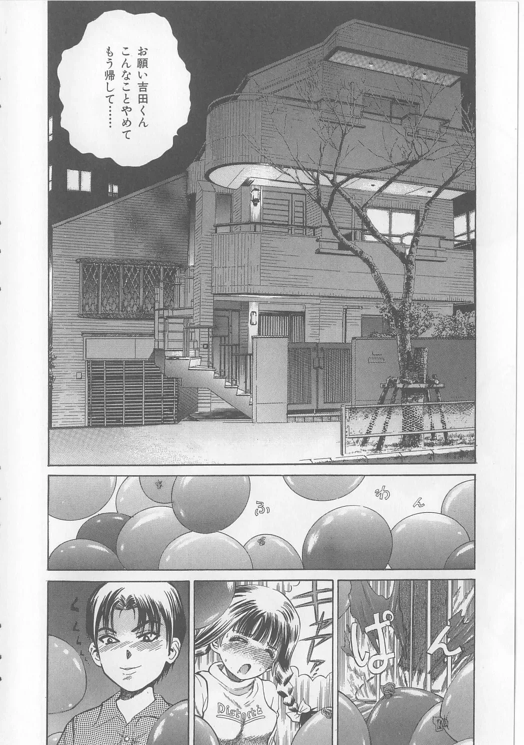 [Persona] Yawaniku Inma - Tender Fresh Incubus. Fhentai - Page 22