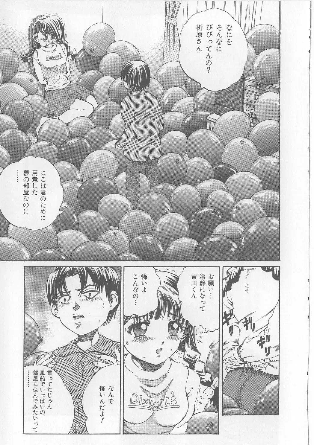 [Persona] Yawaniku Inma - Tender Fresh Incubus. Fhentai - Page 23