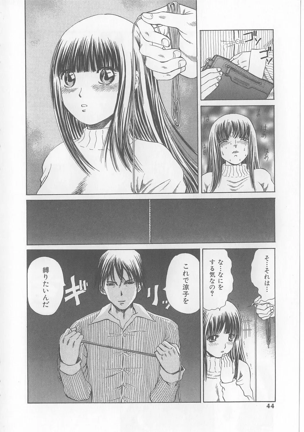 [Persona] Yawaniku Inma - Tender Fresh Incubus. Fhentai - Page 42