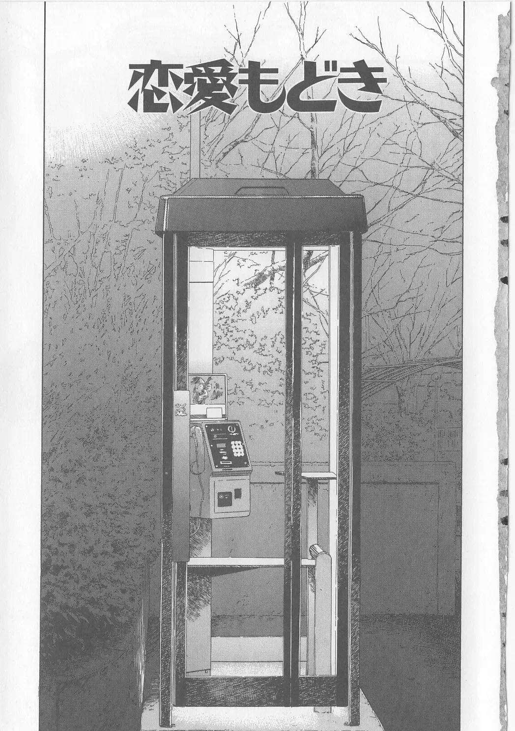 [Persona] Yawaniku Inma - Tender Fresh Incubus. Fhentai - Page 5