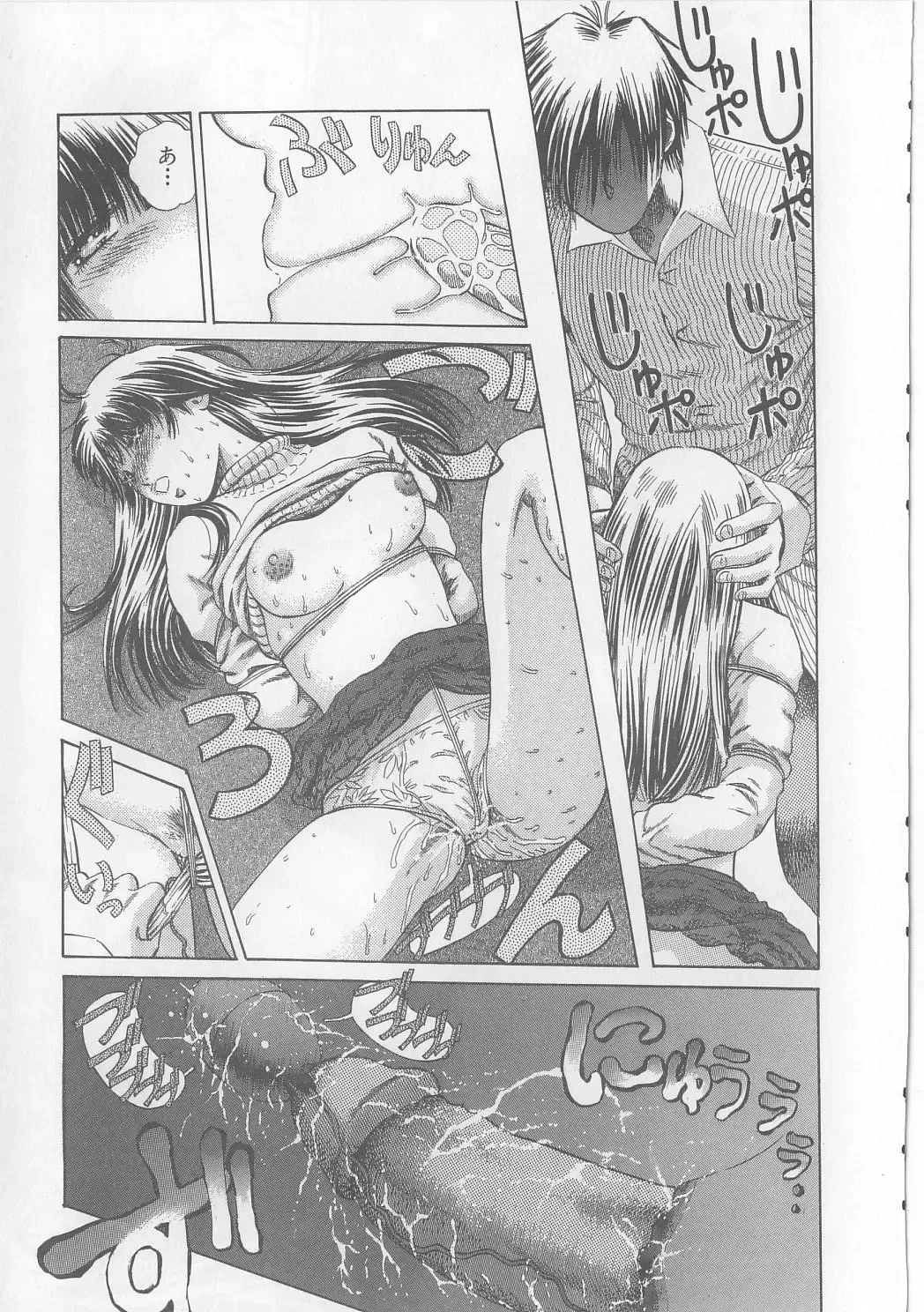 [Persona] Yawaniku Inma - Tender Fresh Incubus. Fhentai - Page 51