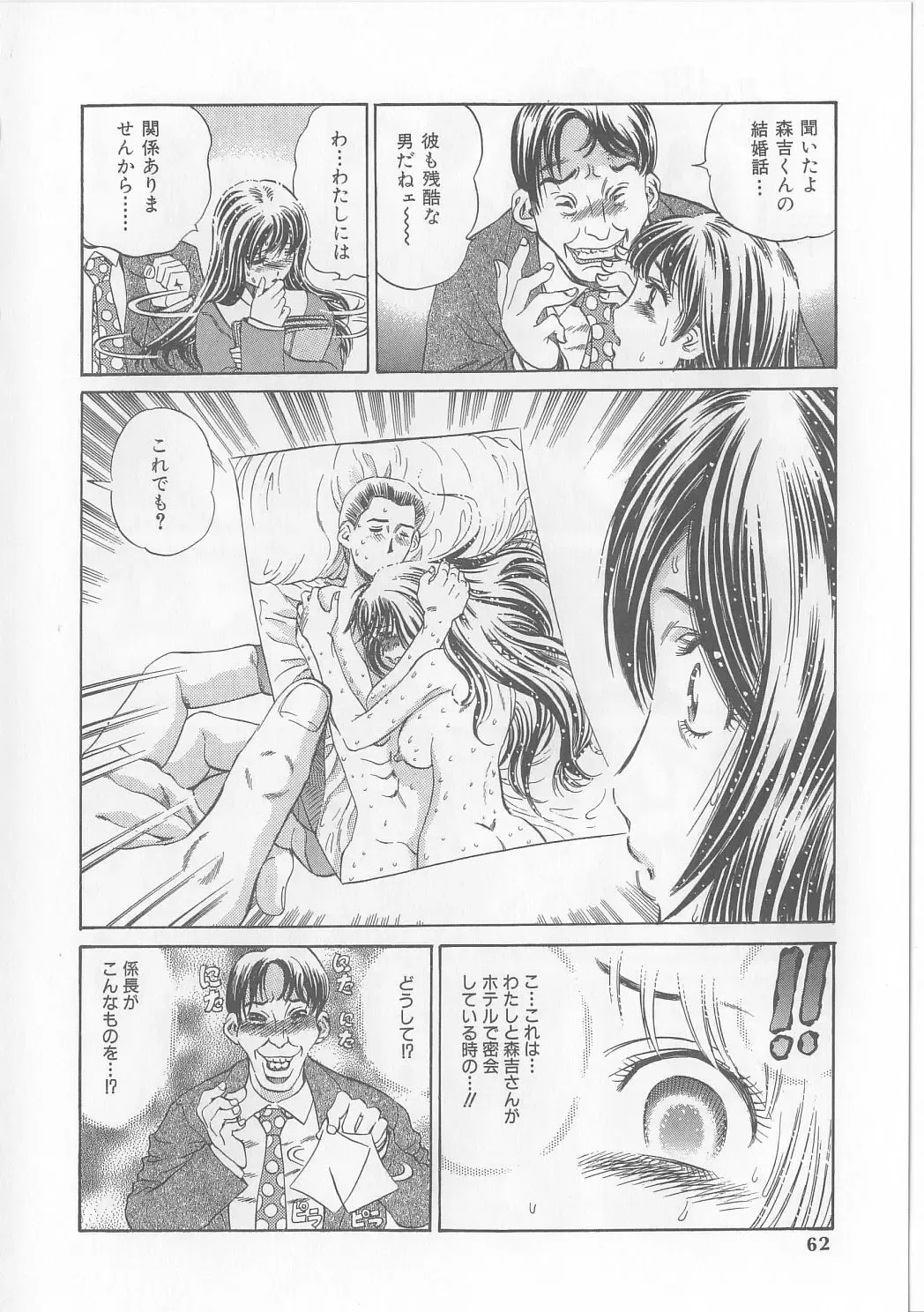 [Persona] Yawaniku Inma - Tender Fresh Incubus. Fhentai - Page 60